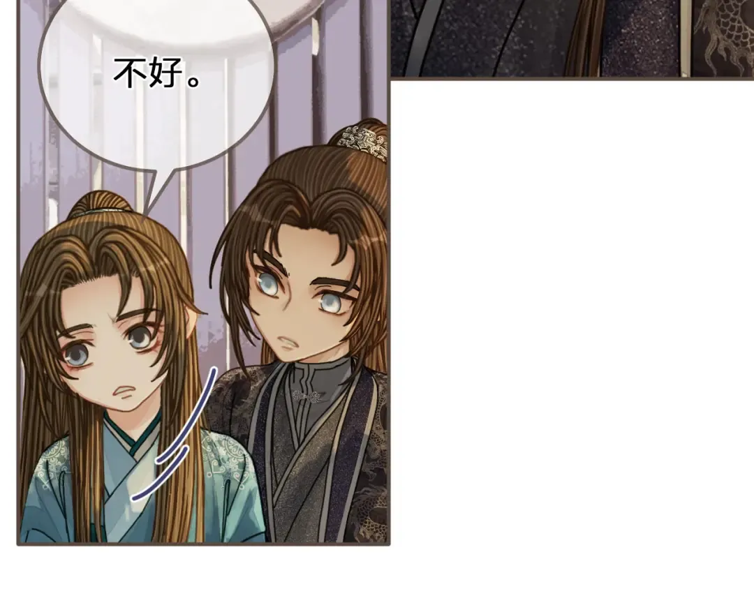 第106话 要和你一起 第50页