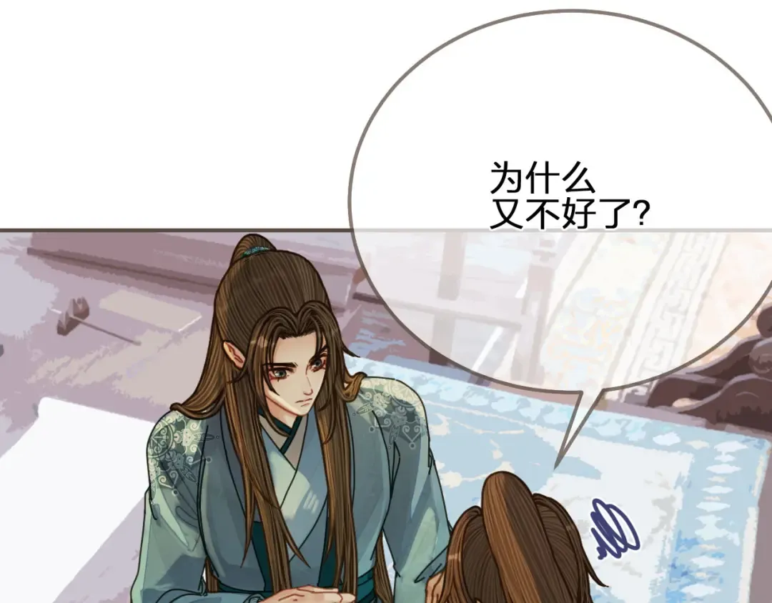 第106话 要和你一起 第51页