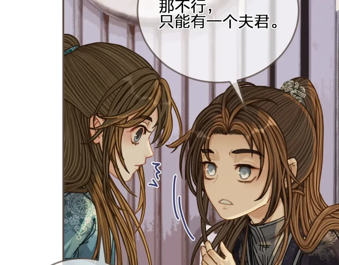 第106话 要和你一起 第53页