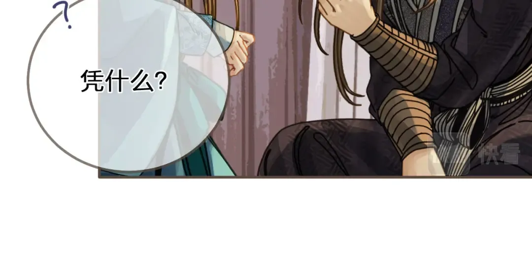第106话 要和你一起 第54页