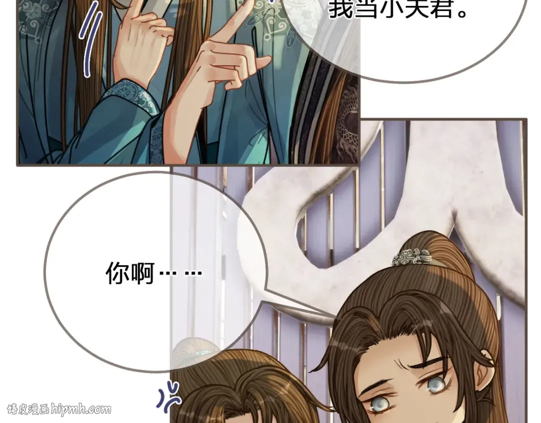 第106话 要和你一起 第56页
