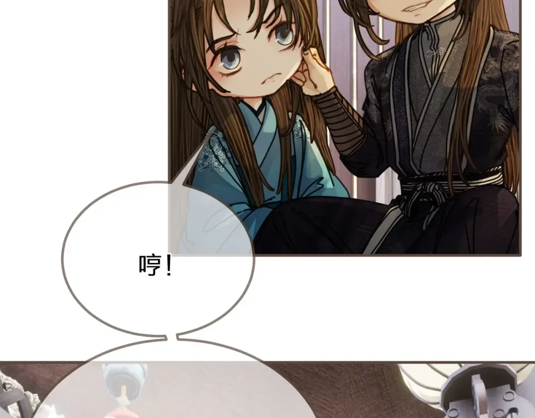 第106话 要和你一起 第57页
