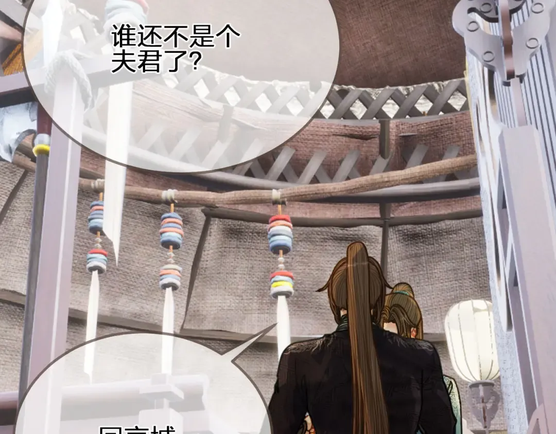 第106话 要和你一起 第58页