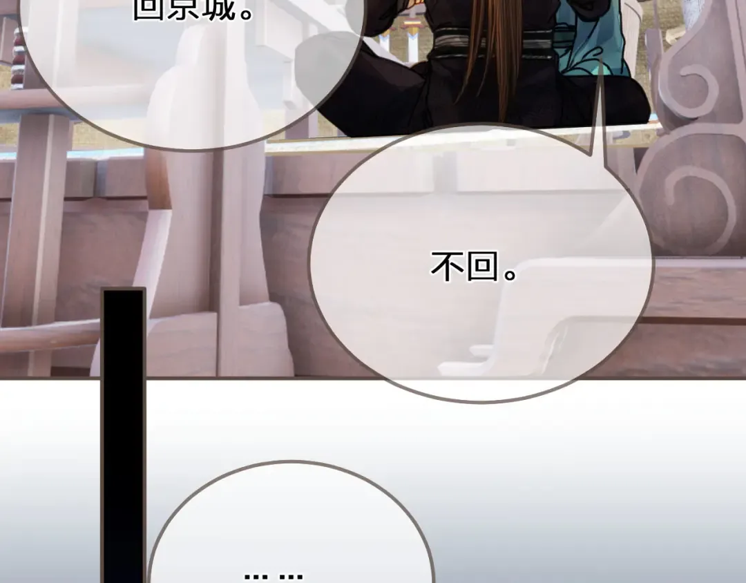 第106话 要和你一起 第59页