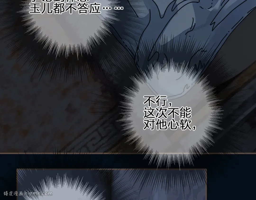 第106话 要和你一起 第64页