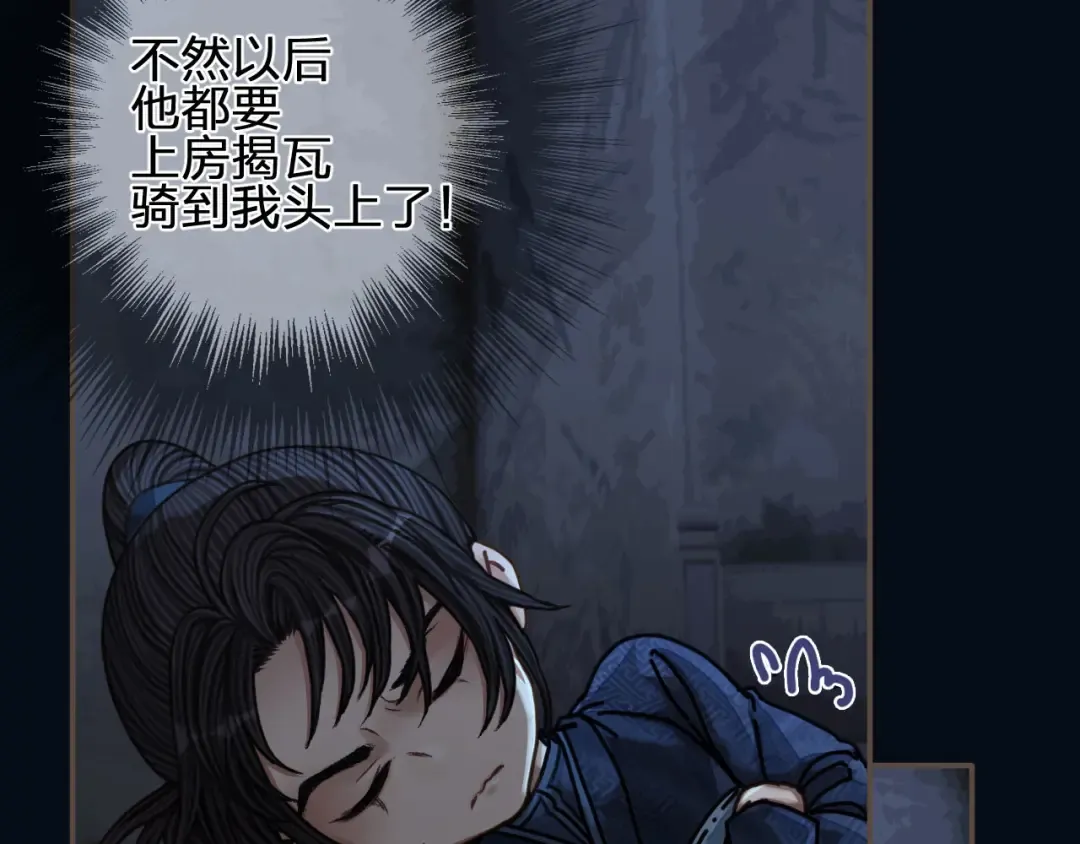 第106话 要和你一起 第65页
