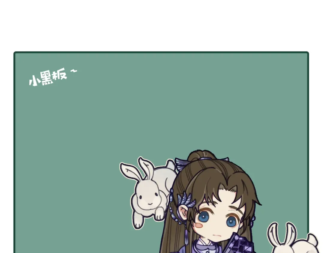 第106话 要和你一起 第71页