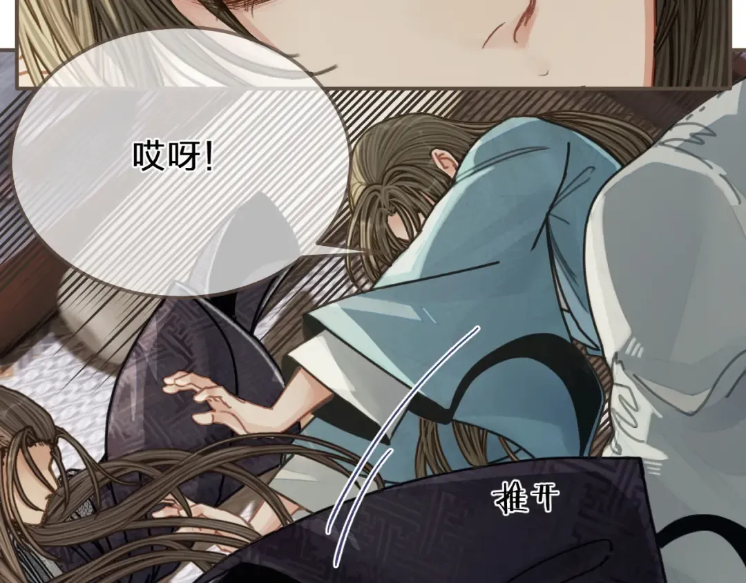 第107话 这个皇帝不像话 第9页