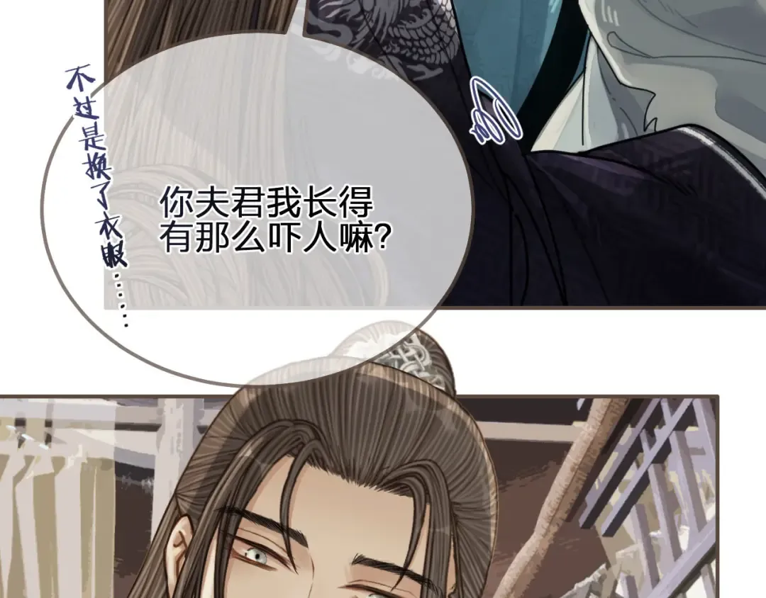 第107话 这个皇帝不像话 第12页