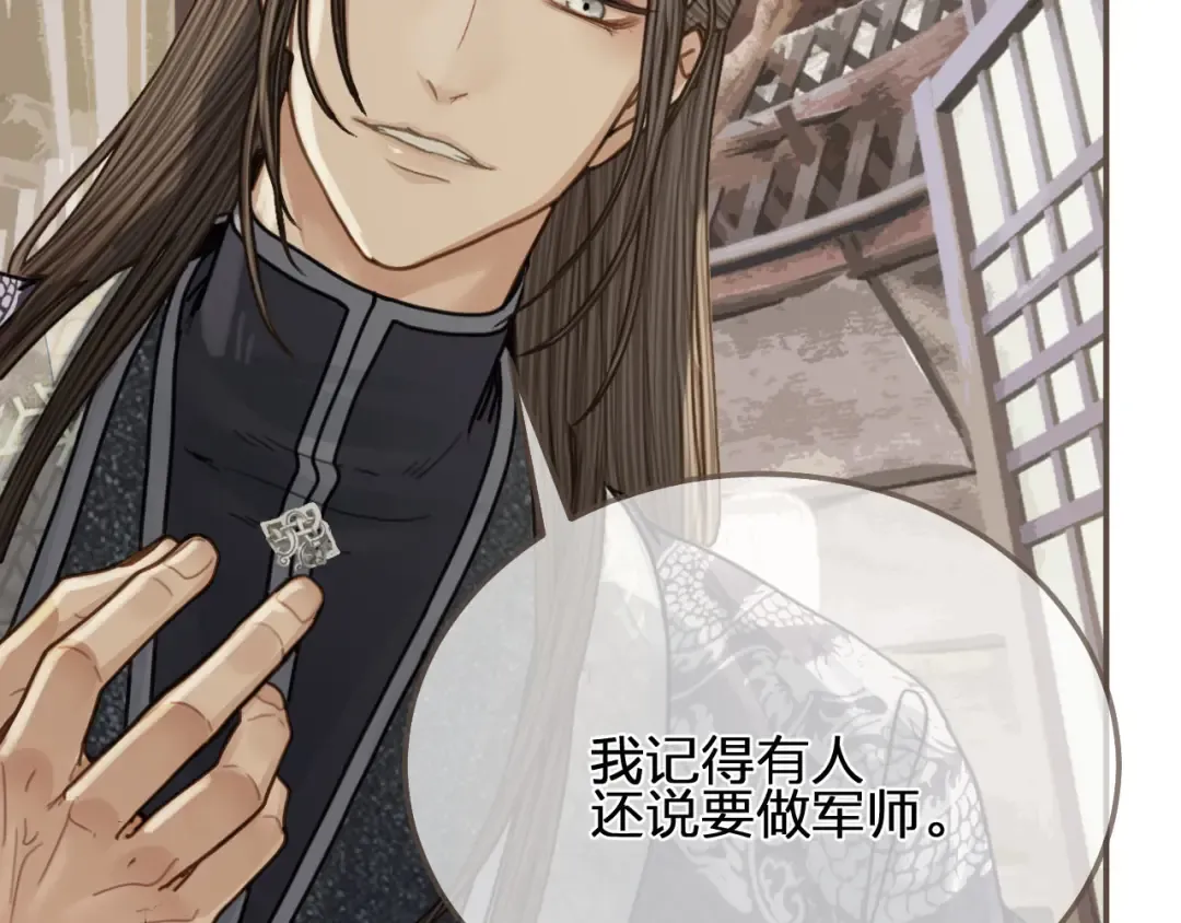 第107话 这个皇帝不像话 第13页