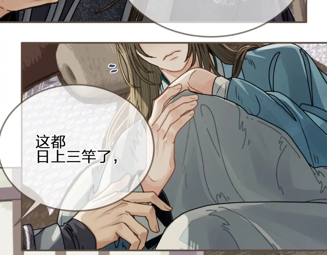 第107话 这个皇帝不像话 第14页