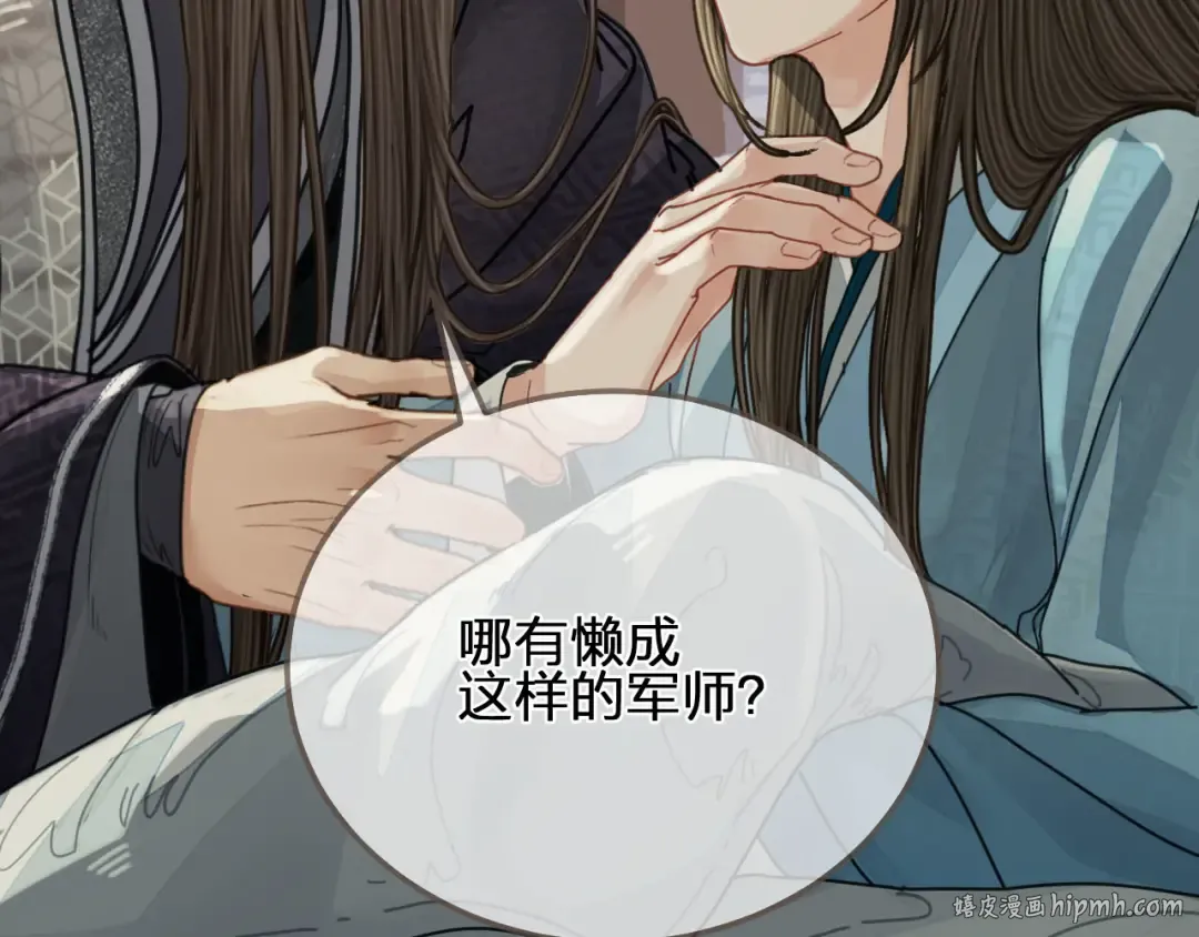 第107话 这个皇帝不像话 第16页
