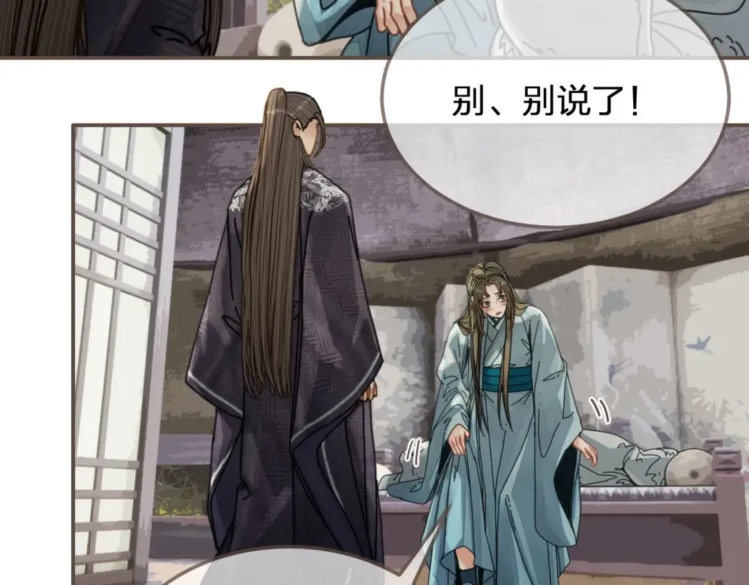 第107话 这个皇帝不像话 第19页