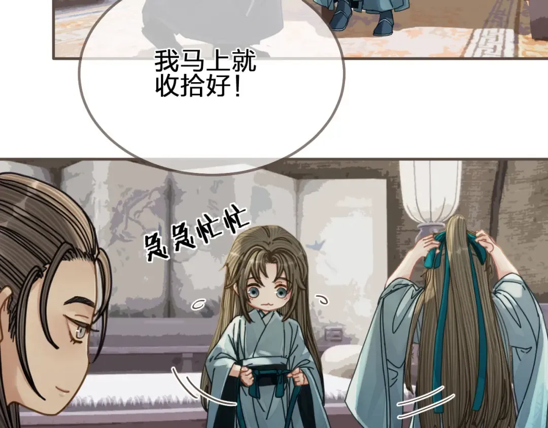 第107话 这个皇帝不像话 第20页