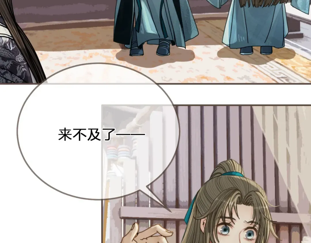 第107话 这个皇帝不像话 第21页