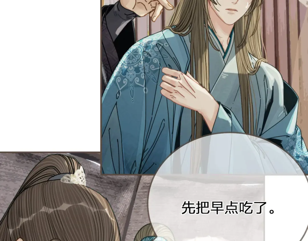 第107话 这个皇帝不像话 第22页