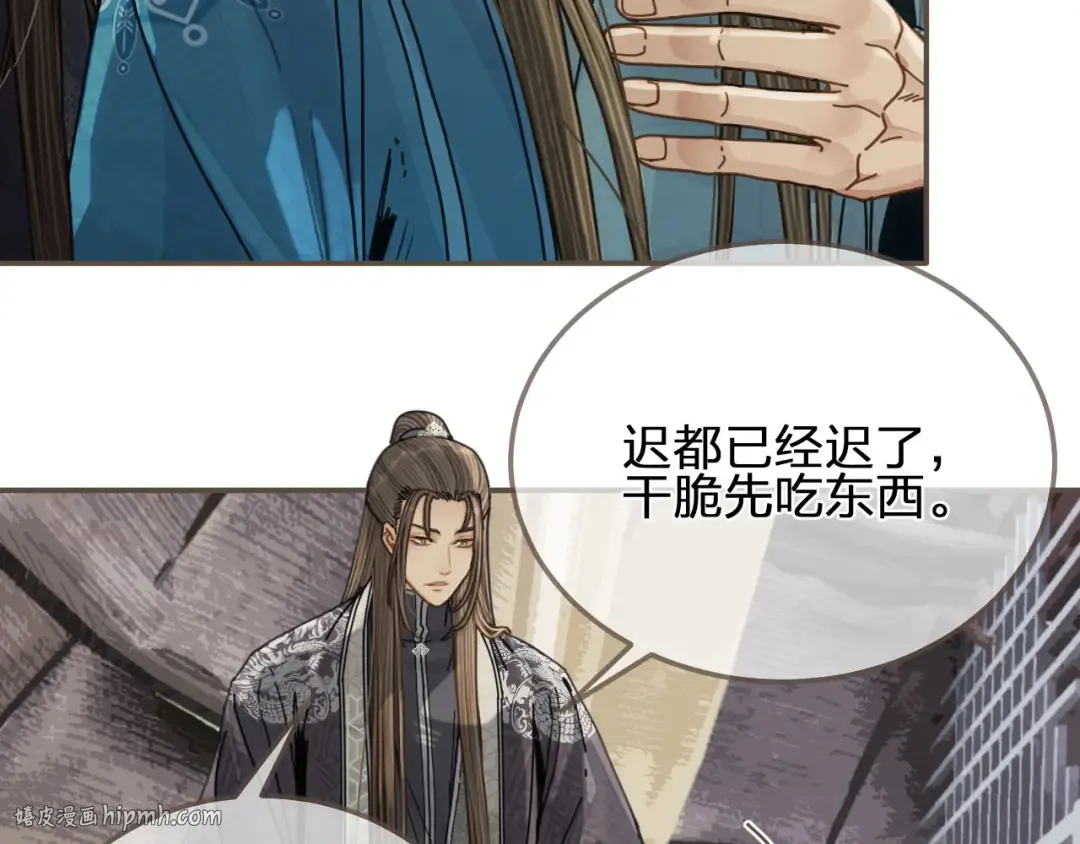 第107话 这个皇帝不像话 第24页