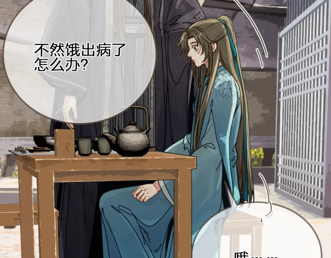 第107话 这个皇帝不像话 第25页