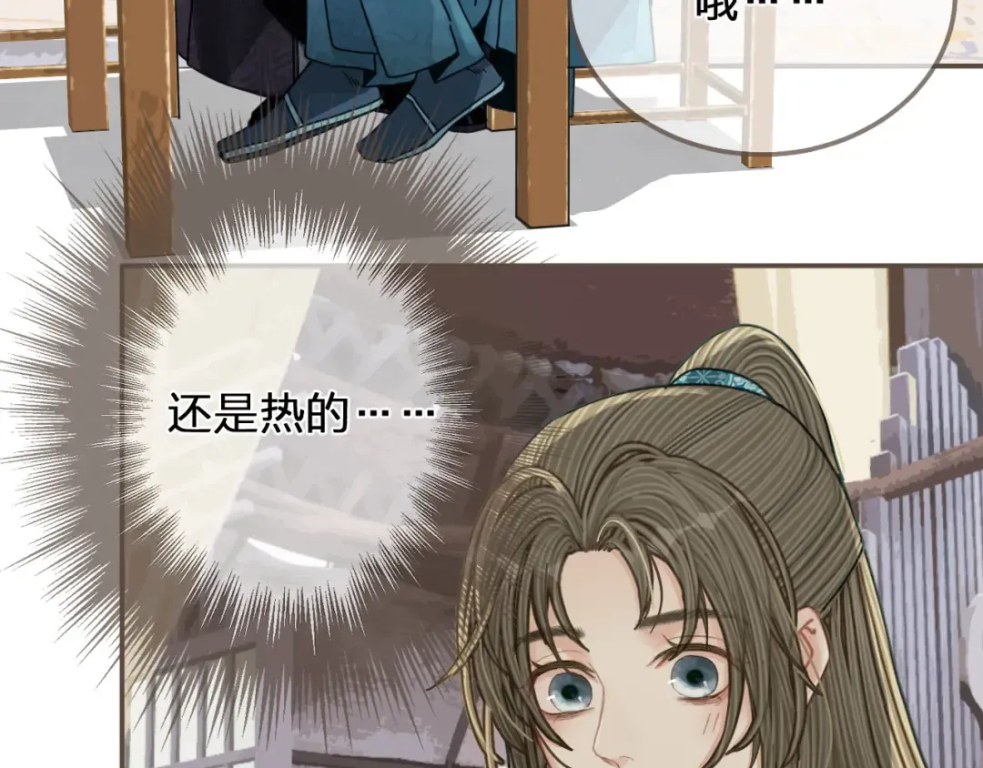 第107话 这个皇帝不像话 第26页