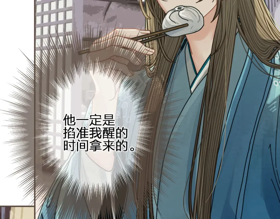 第107话 这个皇帝不像话 第27页
