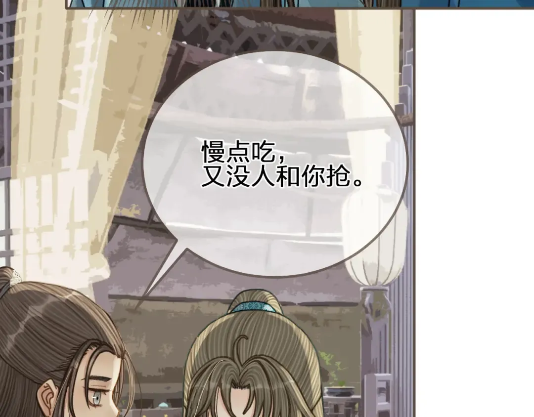 第107话 这个皇帝不像话 第28页