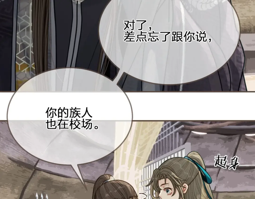 第107话 这个皇帝不像话 第31页