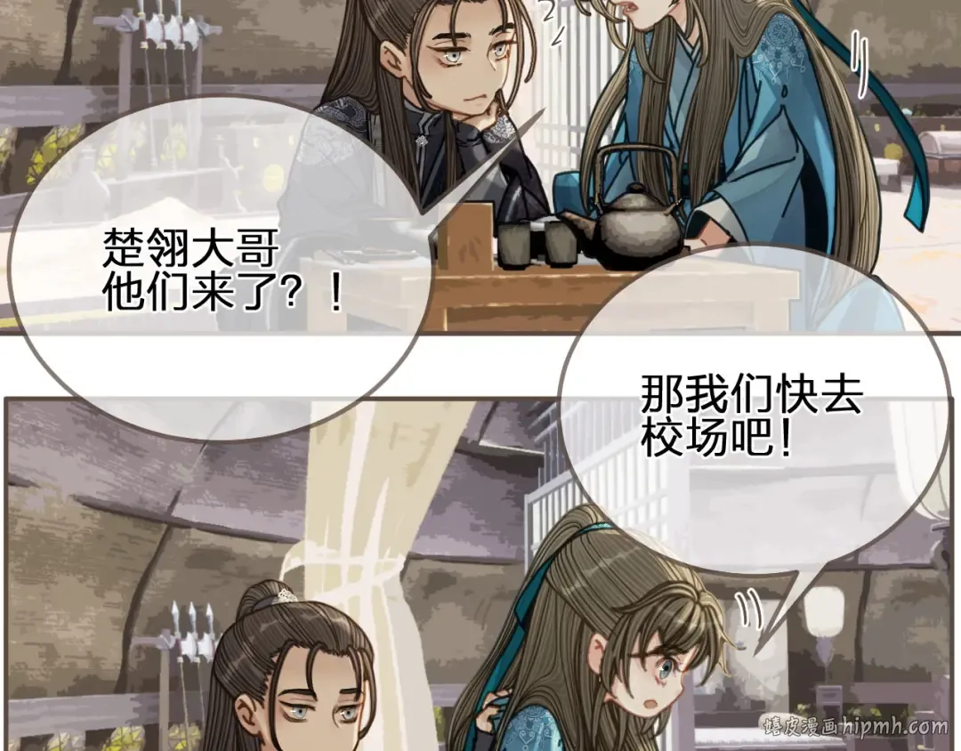 第107话 这个皇帝不像话 第32页