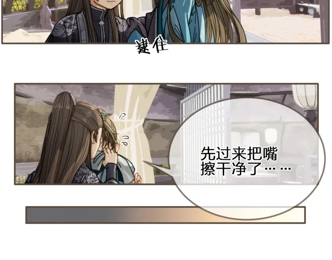 第107话 这个皇帝不像话 第33页