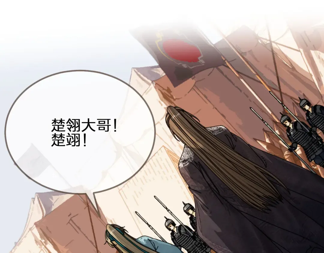 第107话 这个皇帝不像话 第35页