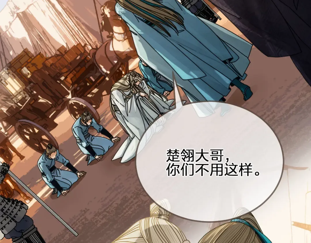 第107话 这个皇帝不像话 第36页