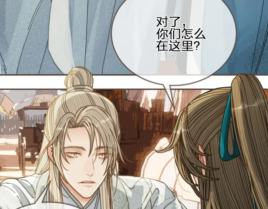 第107话 这个皇帝不像话 第38页