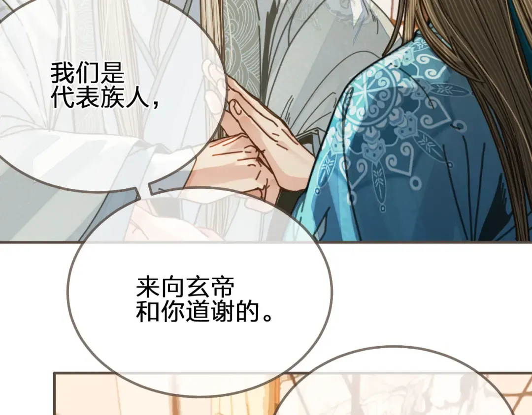 第107话 这个皇帝不像话 第39页