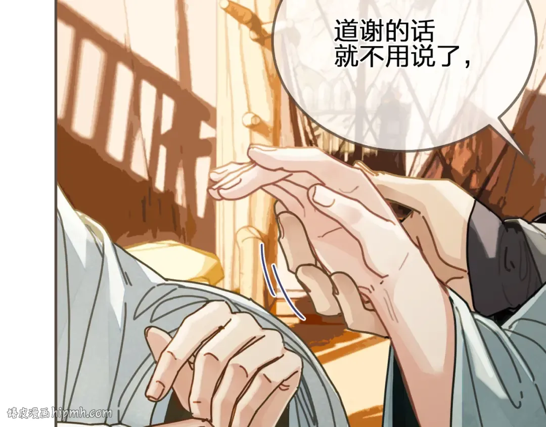 第107话 这个皇帝不像话 第40页