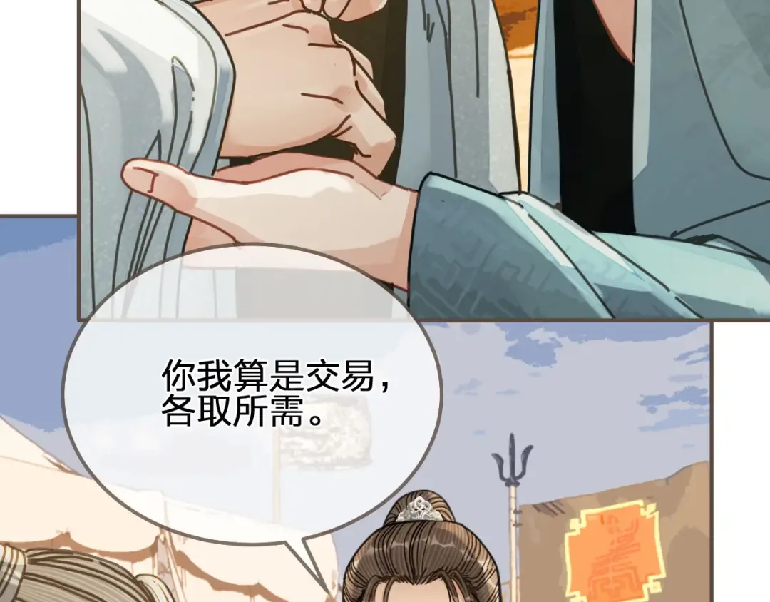 第107话 这个皇帝不像话 第41页