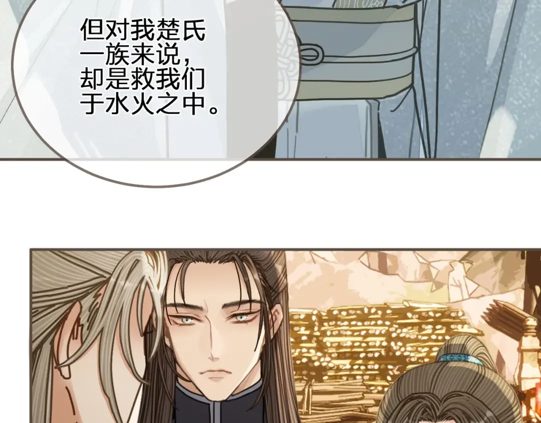 第107话 这个皇帝不像话 第45页