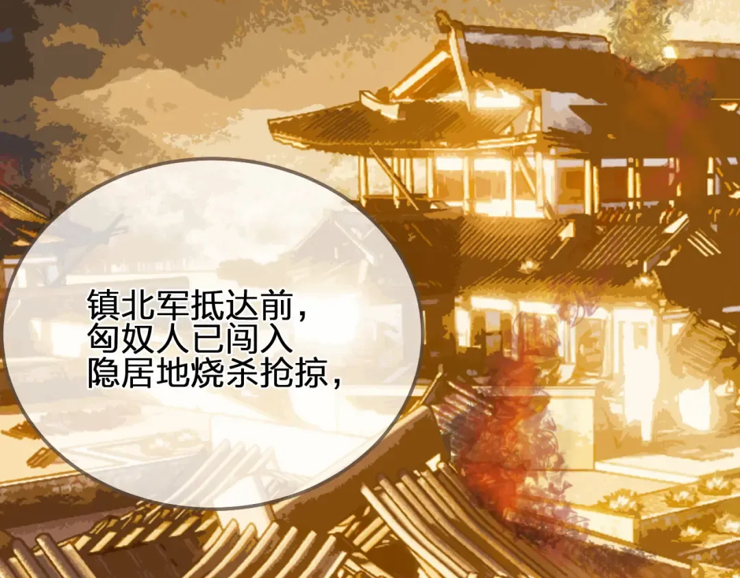 第107话 这个皇帝不像话 第47页