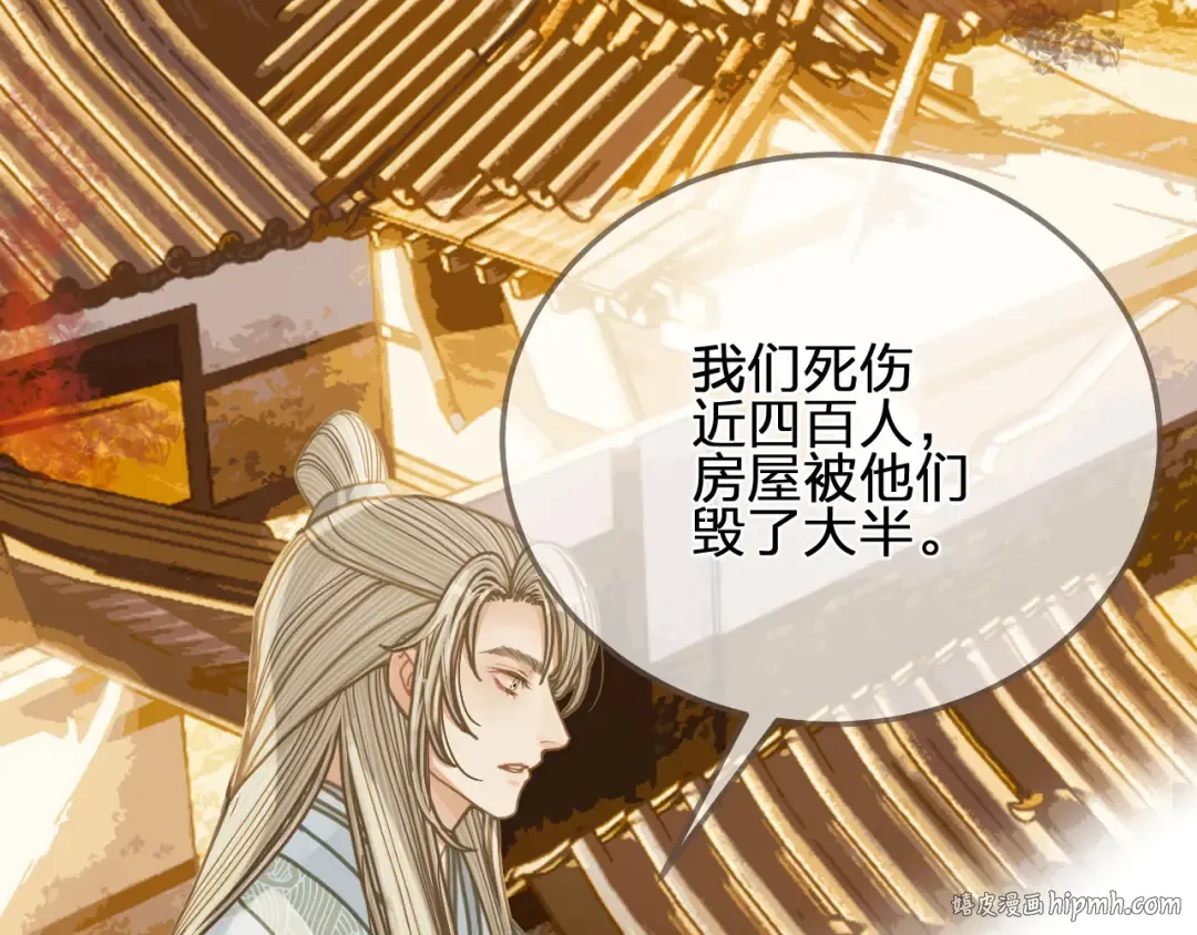 第107话 这个皇帝不像话 第48页