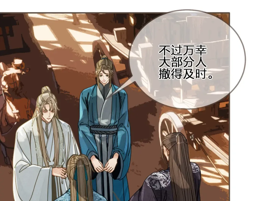 第107话 这个皇帝不像话 第51页