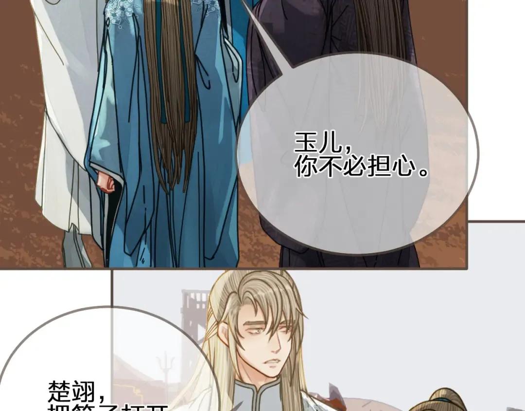 第107话 这个皇帝不像话 第52页