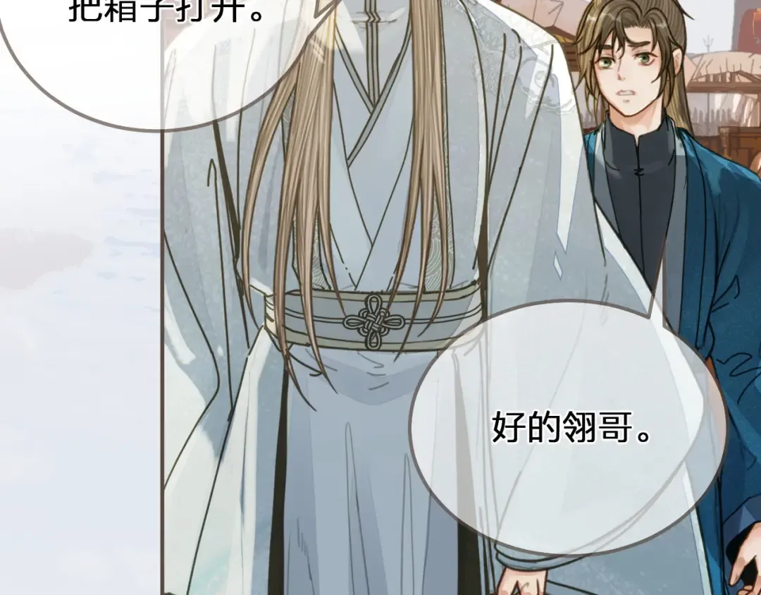 第107话 这个皇帝不像话 第53页