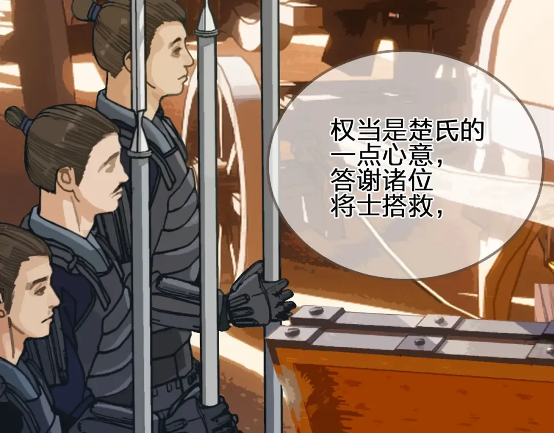 第107话 这个皇帝不像话 第55页