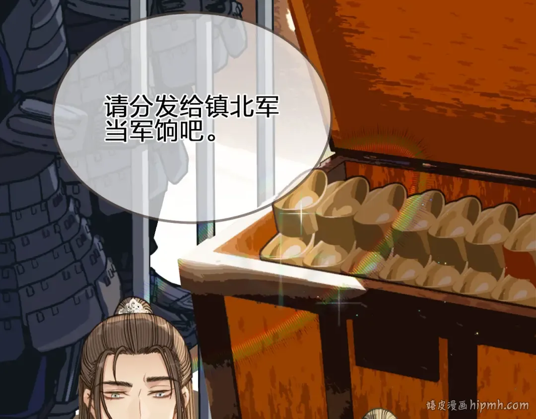 第107话 这个皇帝不像话 第56页