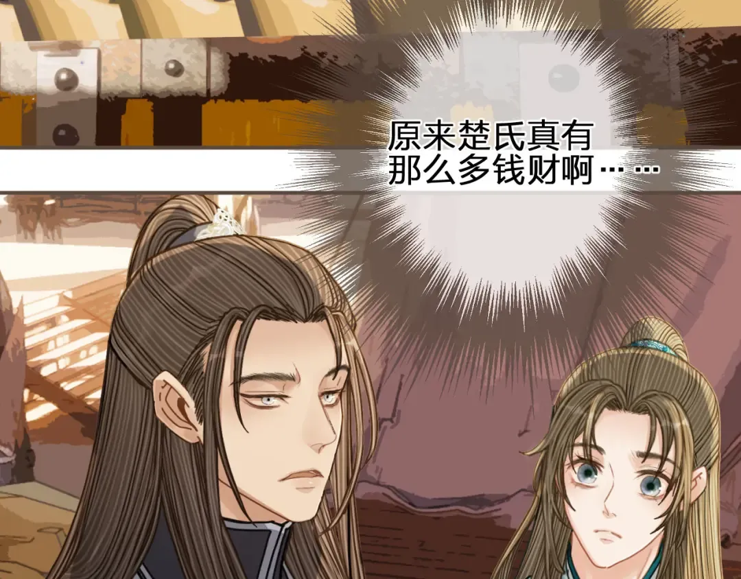 第107话 这个皇帝不像话 第58页