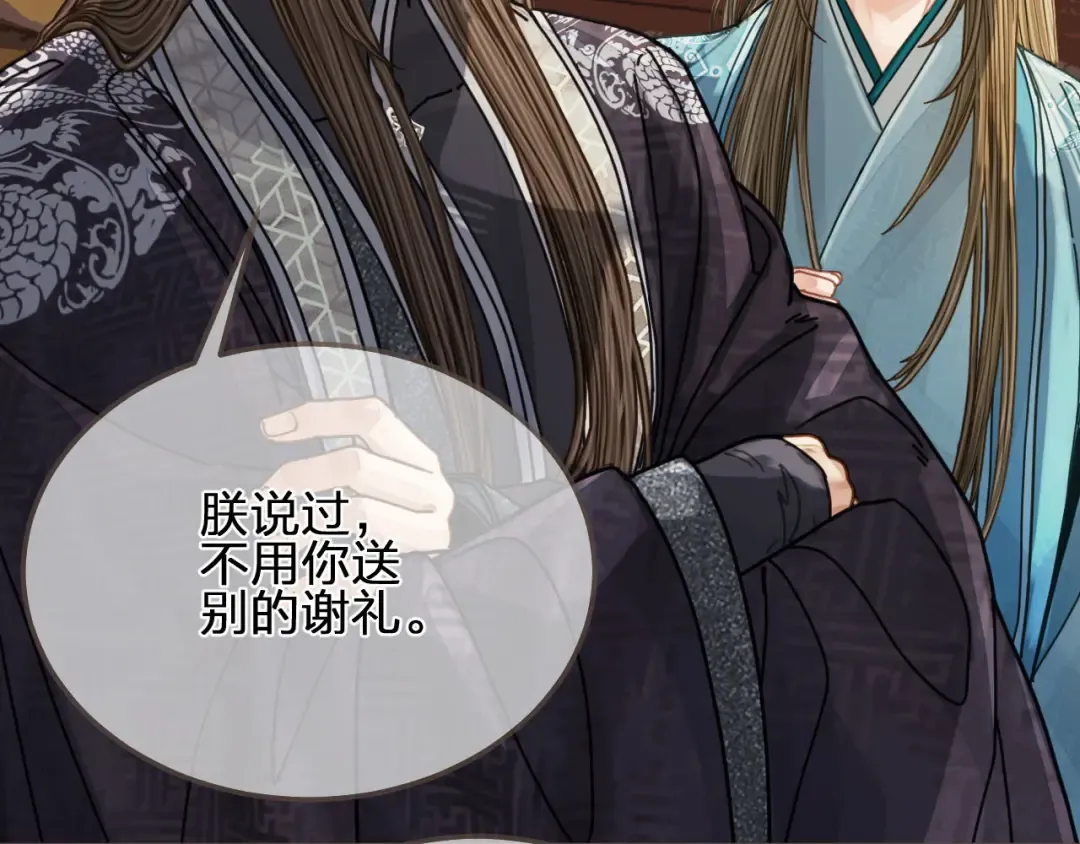 第107话 这个皇帝不像话 第59页