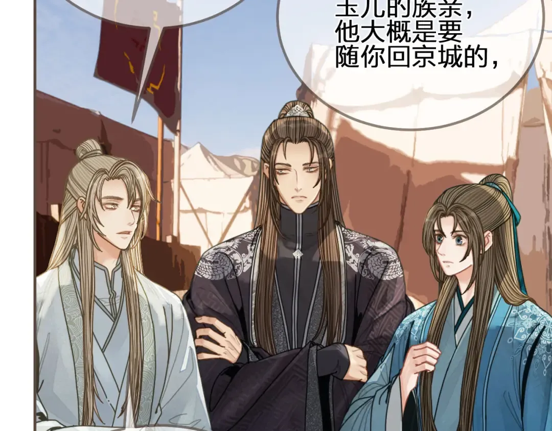 第107话 这个皇帝不像话 第62页