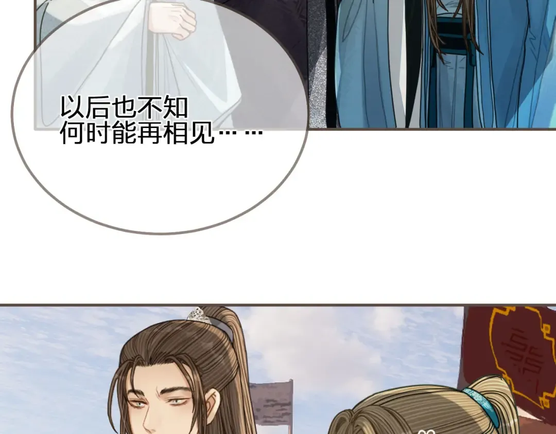 第107话 这个皇帝不像话 第63页