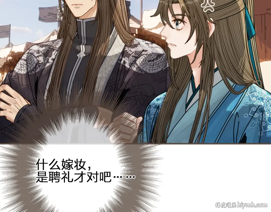 第107话 这个皇帝不像话 第64页