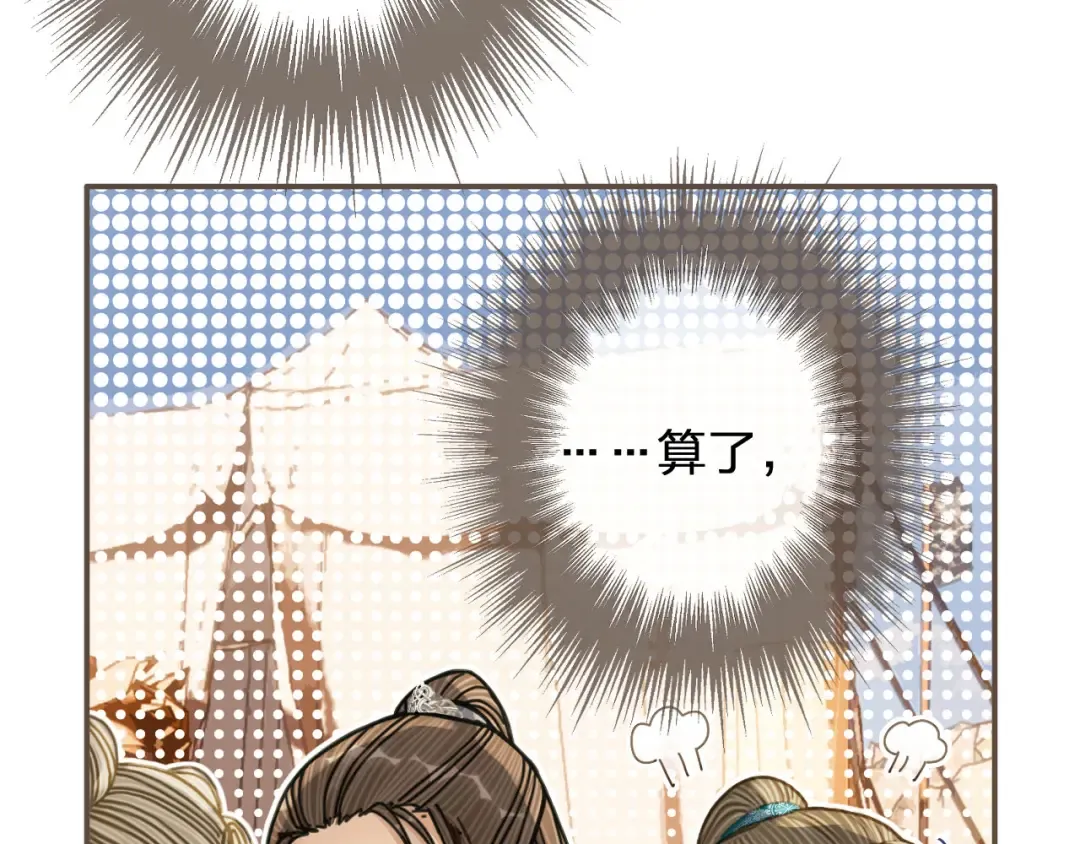 第107话 这个皇帝不像话 第65页
