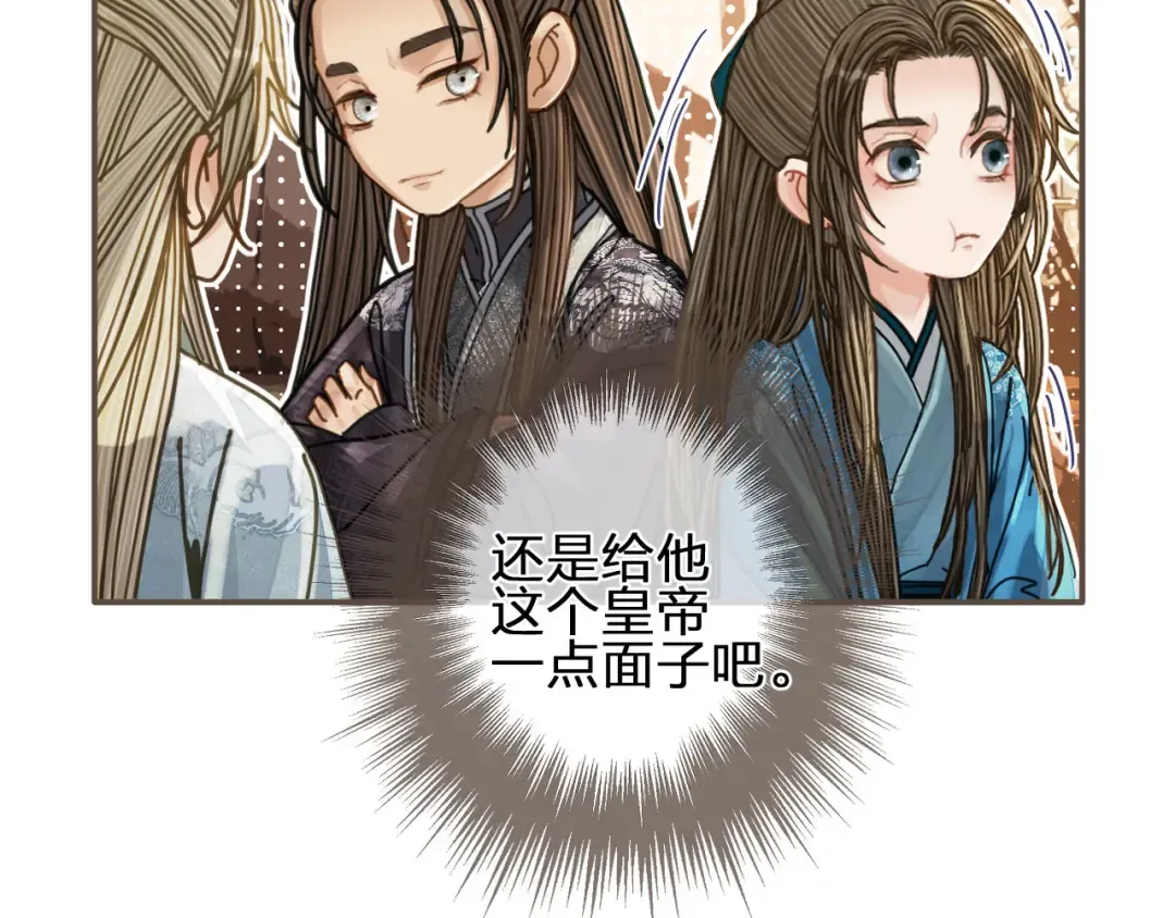 第107话 这个皇帝不像话 第66页