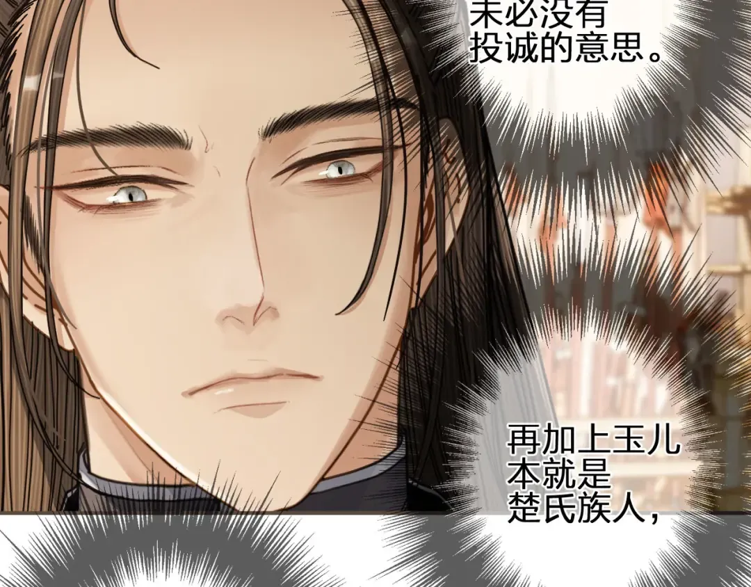 第107话 这个皇帝不像话 第71页